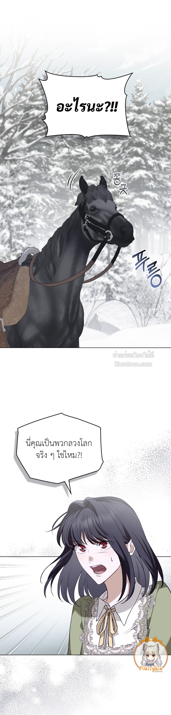 คุณหนูปีศาจกับอัศวินศักดิ์สิทธิ์ (The Monster Lady and The Paladin) ตอนที่ 11 - รูปที่ 2